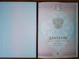 Купить диплом ЧИЭП им. М.В. Ладошина - Высшее образование для успешной жизни